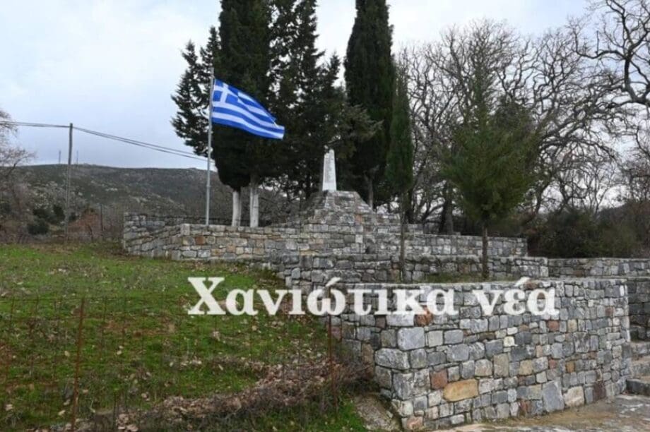 χανια