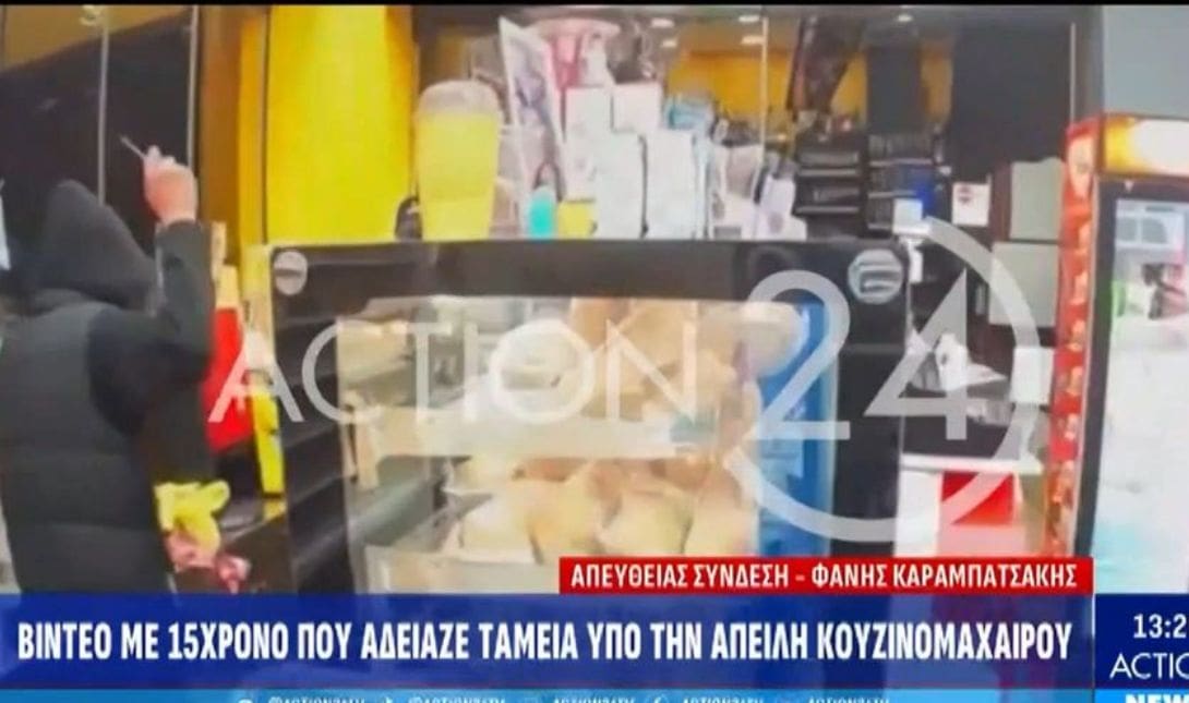 15χρονος μαχαιρι ληστειες