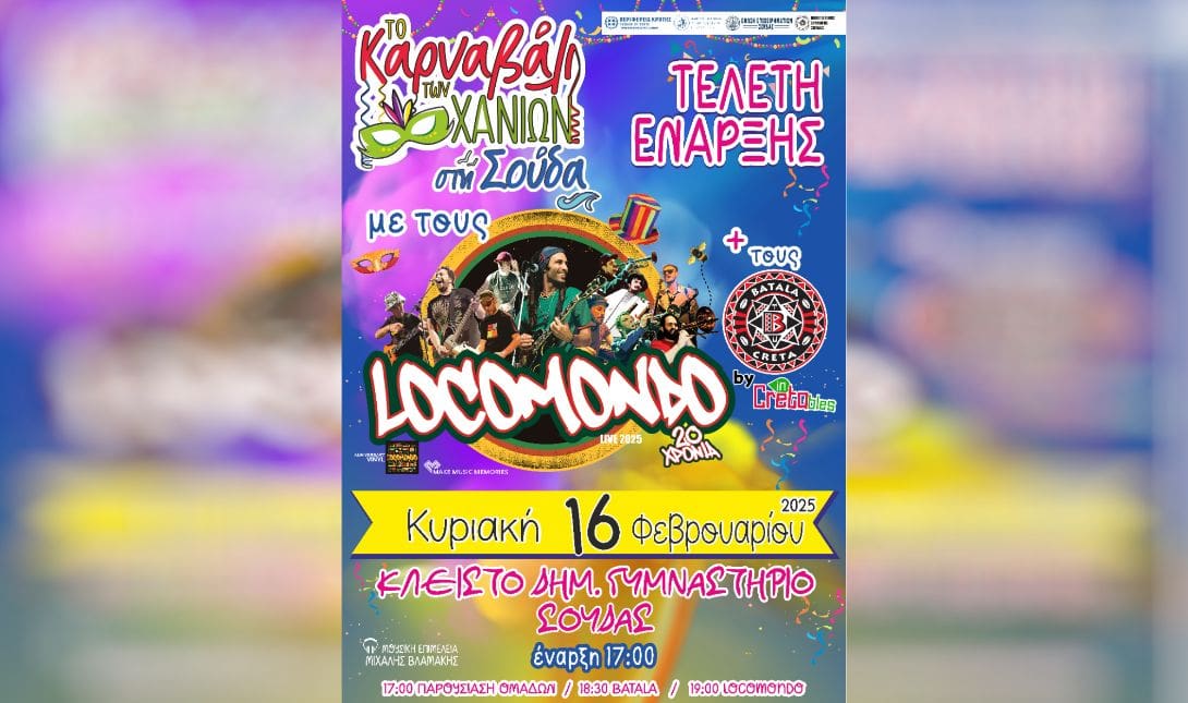καρναβάλι Σούδα