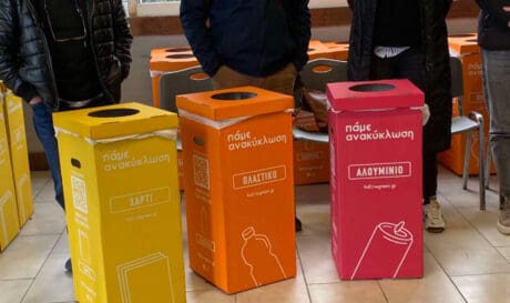 Κάδοι ανακύκλωσης σε όλες τις εγκαταστάσεις του ΕΑΚΗ
