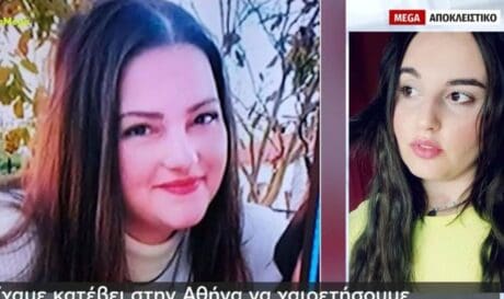 Μυρσίνη Τέμπη