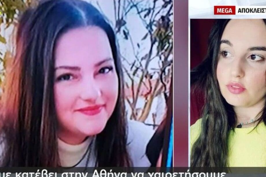 Μυρσίνη Τέμπη