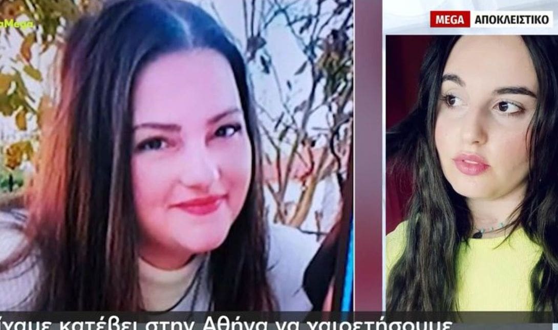 Μυρσίνη Τέμπη