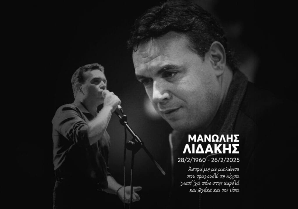 Λιδάκης ΟΦΗ