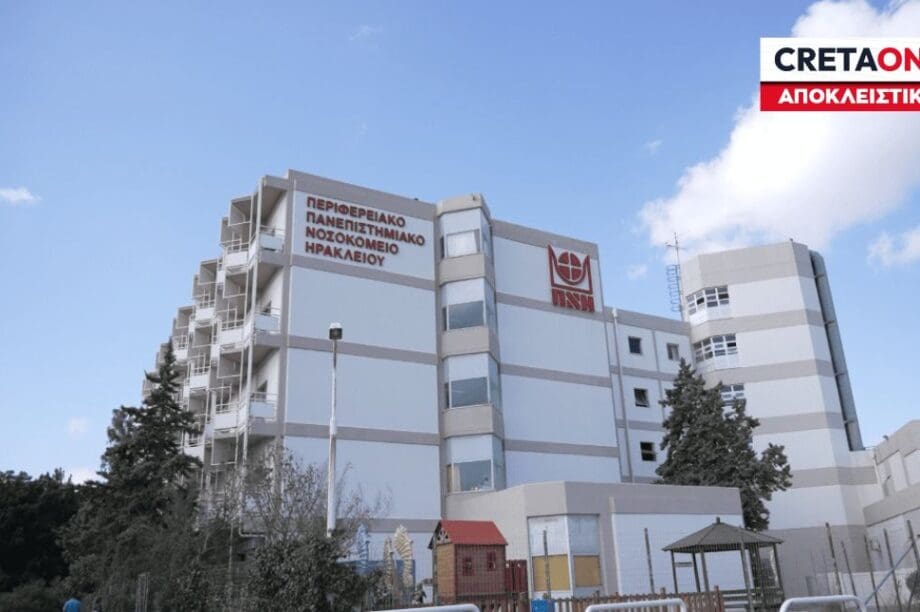 ΠΑΓΝΗ ΕΤΙΚΕΤΑ ΑΠΟΚΛΕΙΣΤΙΚΟ