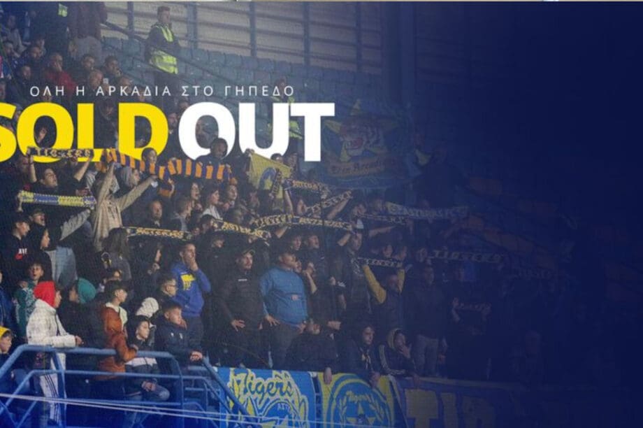 Ανακοίνωσε sold out για τον αγώνα με τον ΟΦΗ ο Asteras AKTOR!
