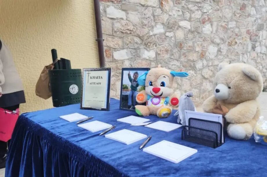 ΚΗΔΕΙΑ ΑΓΓΕΛΟΣ