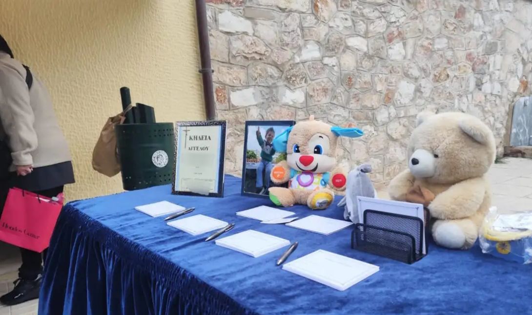 ΚΗΔΕΙΑ ΑΓΓΕΛΟΣ