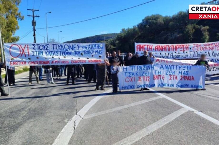 αγρότες Χανιά