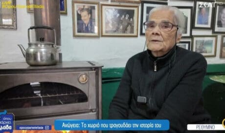 ανωγεια
