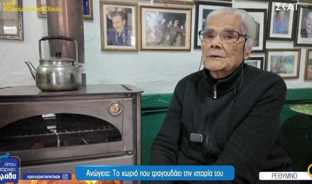 ανωγεια