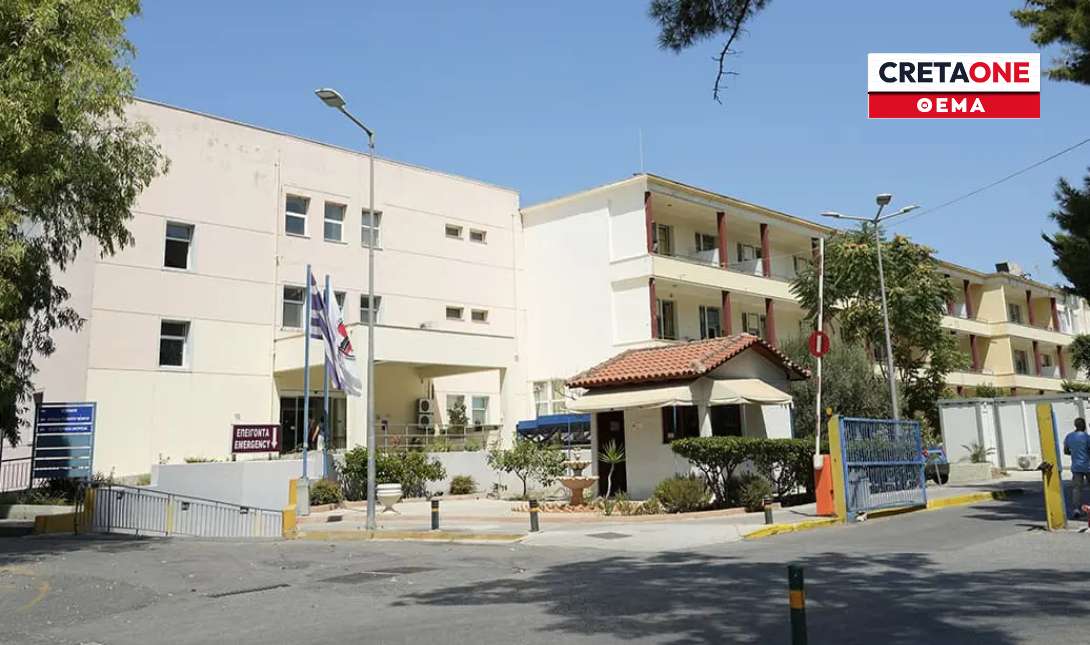Βενιζέλιο νοσοκομειο Ηρακλείου Ηράκλειο