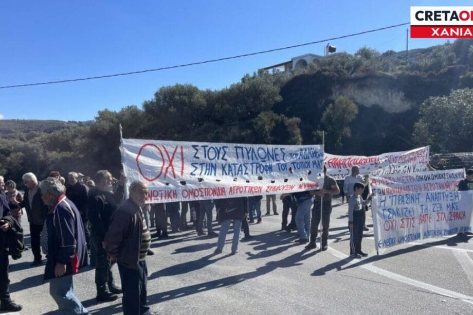 ΜΠΛΟΚΟ ΑΓΡΟΤΕΣ ΧΑΝΙΑ