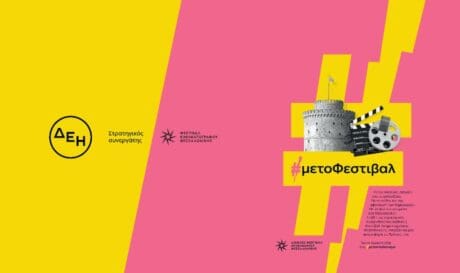 ΔΕΗ
