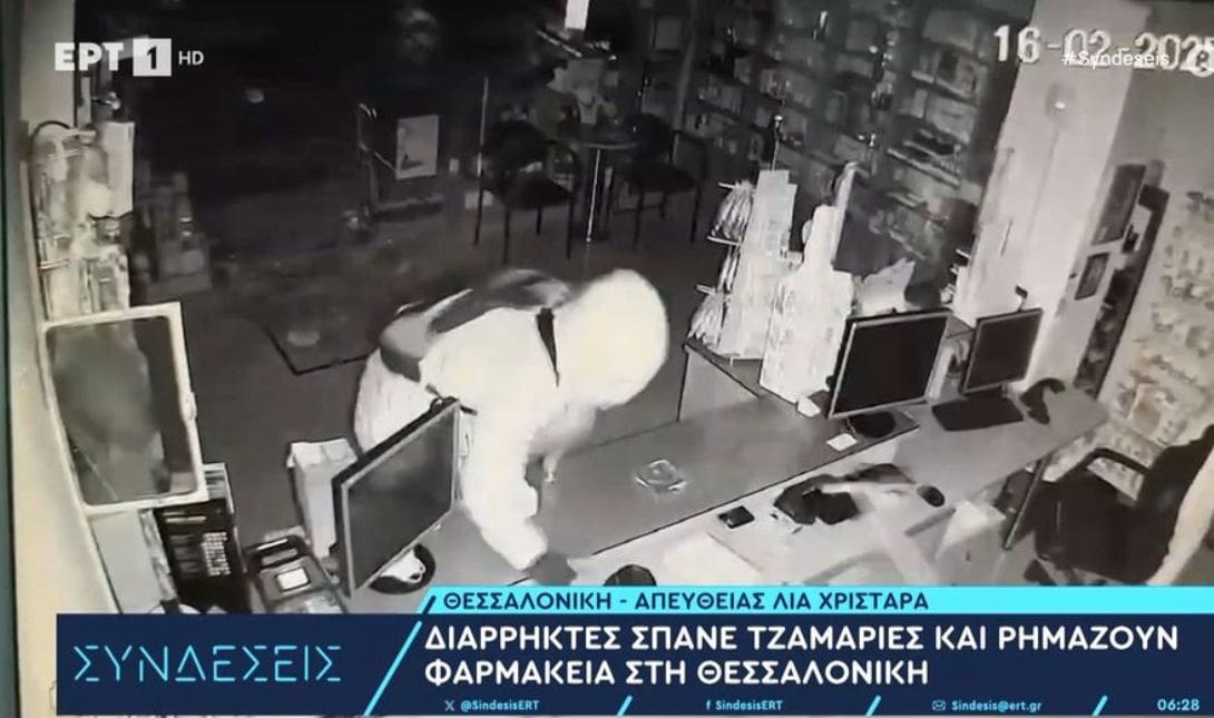 ΔΙΑΡΡΗΚΤΕΣ ΦΑΡΜΑΚΕΙΑ