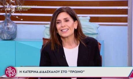ΔΙΔΑΣΚΑΛΟΥ