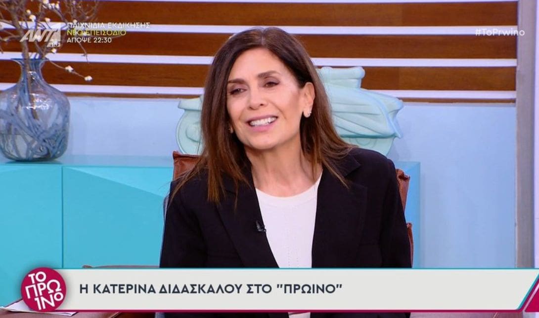 ΔΙΔΑΣΚΑΛΟΥ