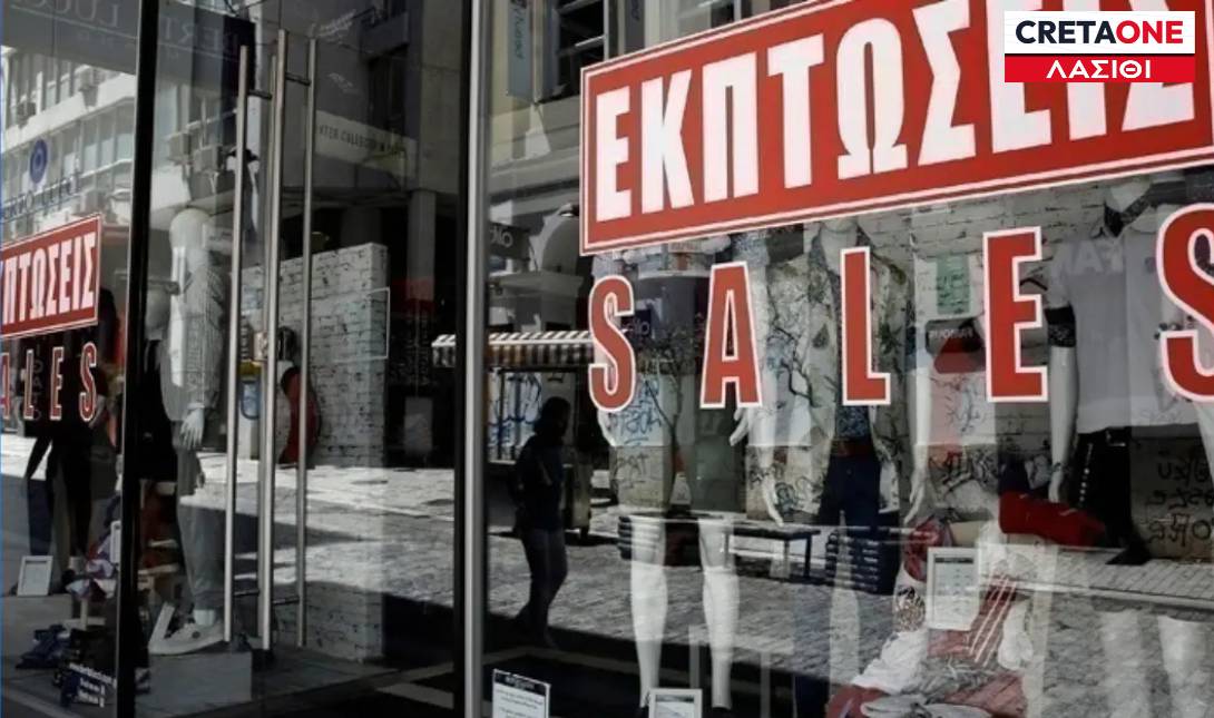 ΕΚΠΤΩΣΕΙΣ ΛΑΣΙΘΙ