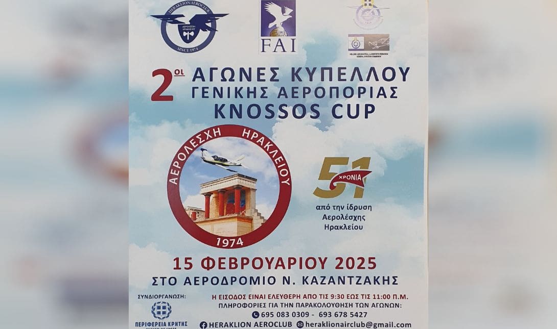KNOSSOS CUP