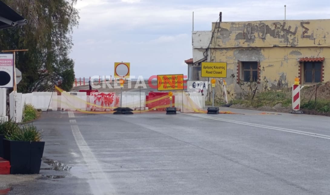 έργα κοκκίνη χάνι