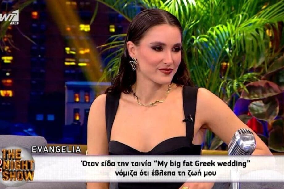EVANGELIA ΕΥΑΓΓΕΛΙΑ