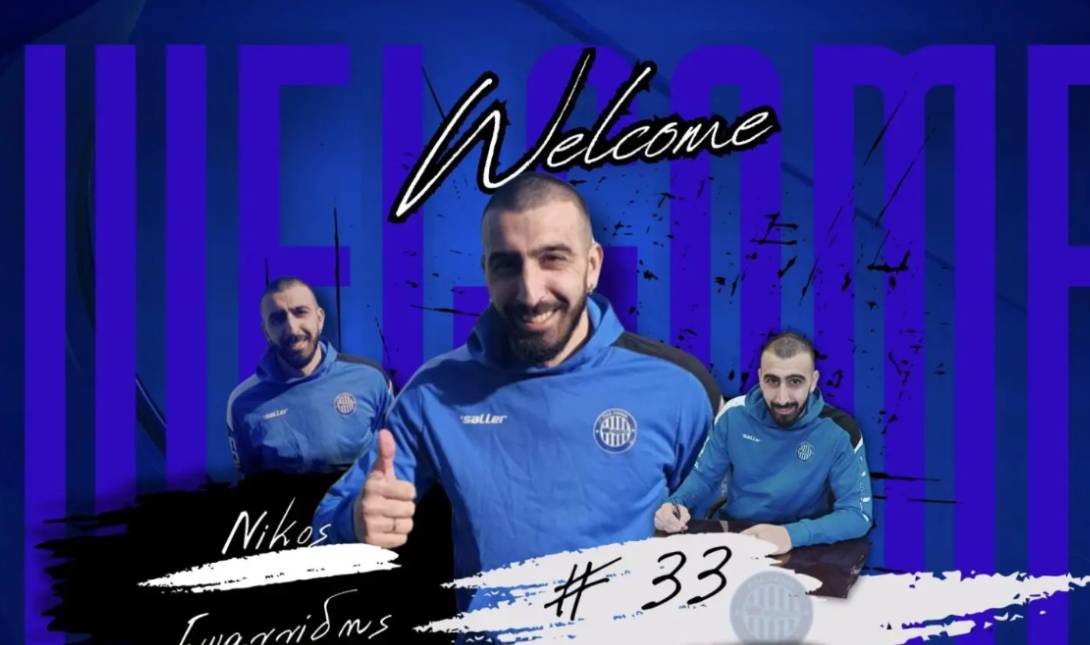 Ιωαννίδης