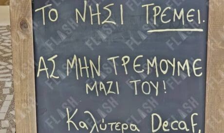 σαντορινη