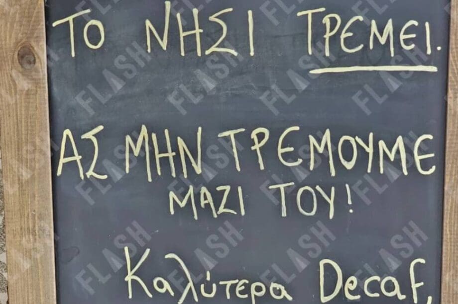 σαντορινη