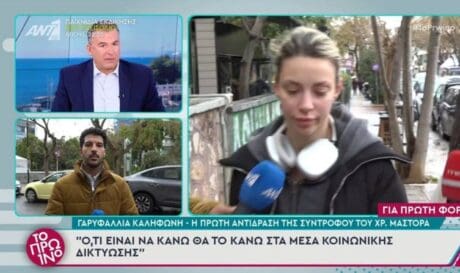ΚΑΛΗΦΩΝΗ