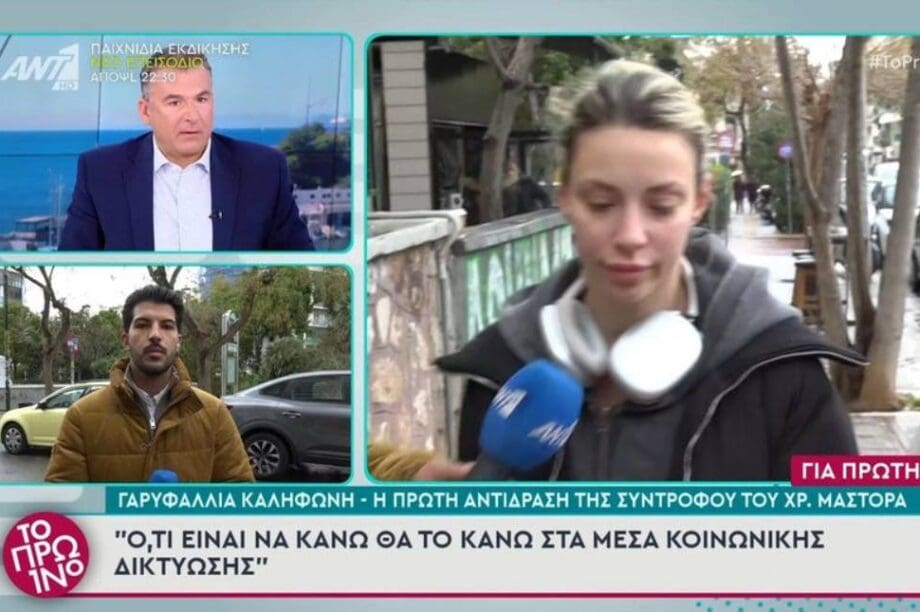 ΚΑΛΗΦΩΝΗ