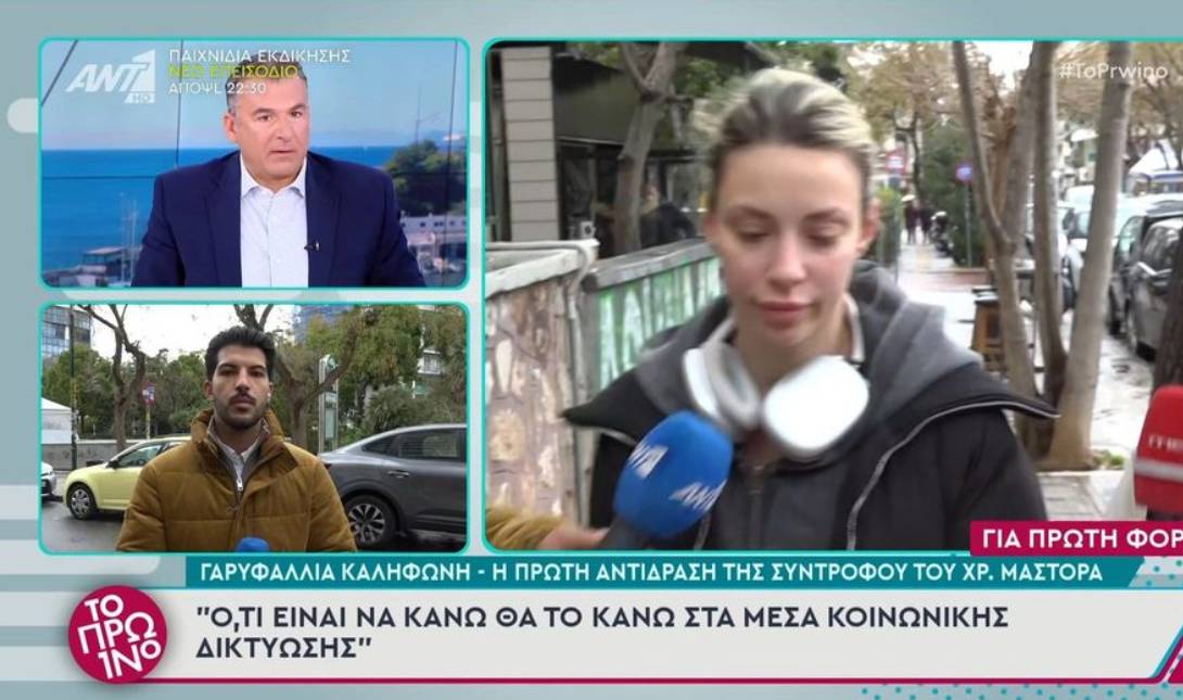 ΚΑΛΗΦΩΝΗ