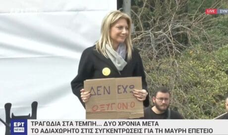 ΜΑΡΙΑ ΚΑΡΥΣΤΙΑΝΟΥ ΤΕΜΠΗ