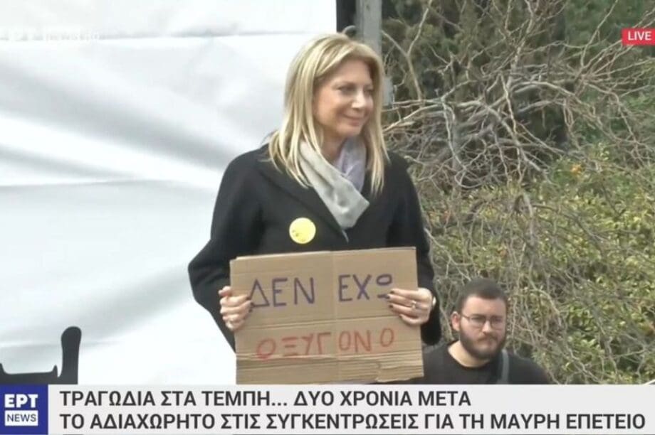 ΜΑΡΙΑ ΚΑΡΥΣΤΙΑΝΟΥ ΤΕΜΠΗ
