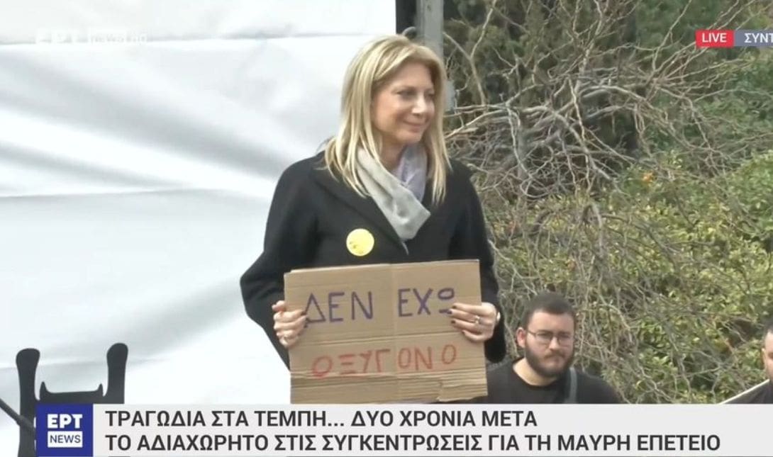 ΜΑΡΙΑ ΚΑΡΥΣΤΙΑΝΟΥ ΤΕΜΠΗ