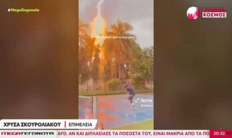 ΚΕΡΑΥΝΟΣ