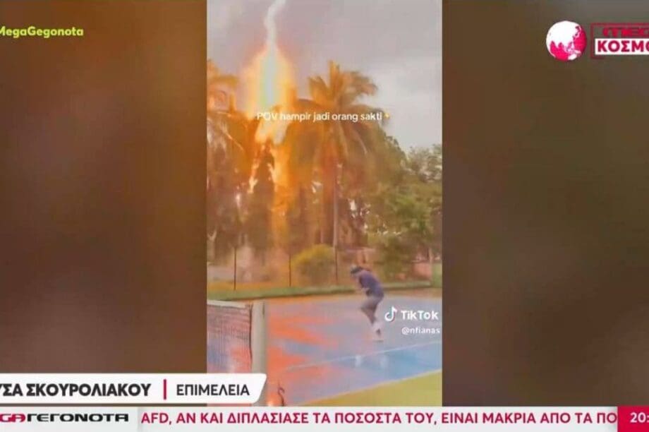 ΚΕΡΑΥΝΟΣ