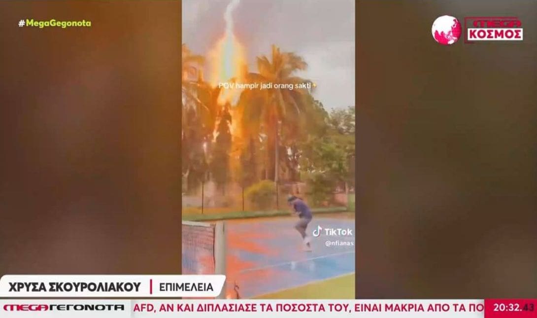 ΚΕΡΑΥΝΟΣ