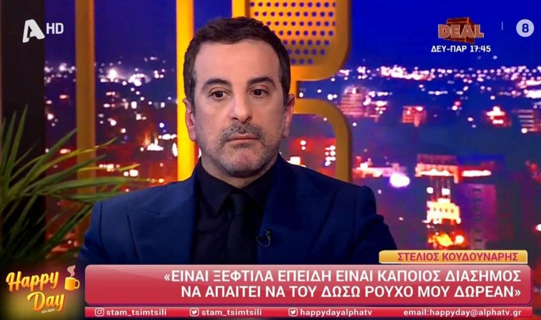 ΚΟΥΔΟΥΝΑΡΗΣ