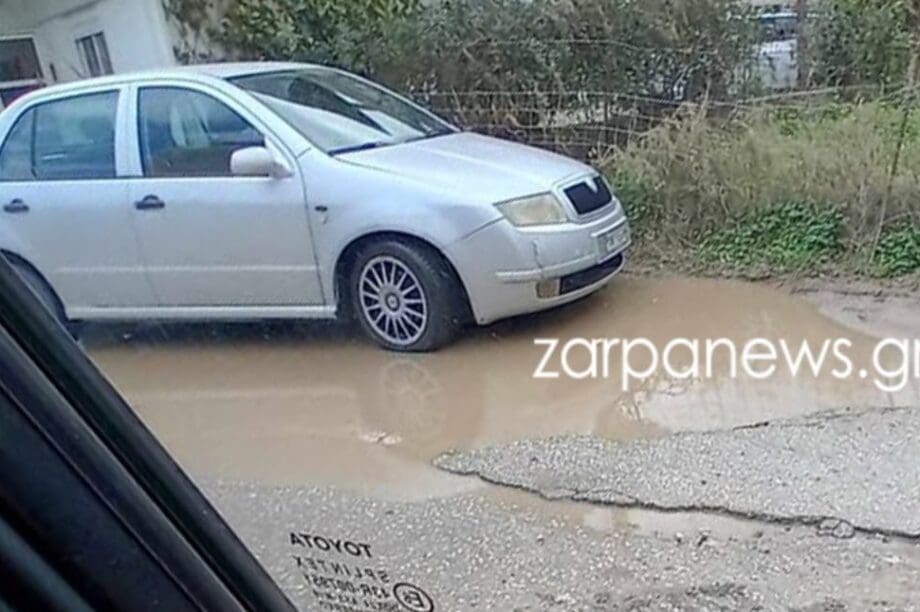 ΛΑΚΚΟΥΒΑ