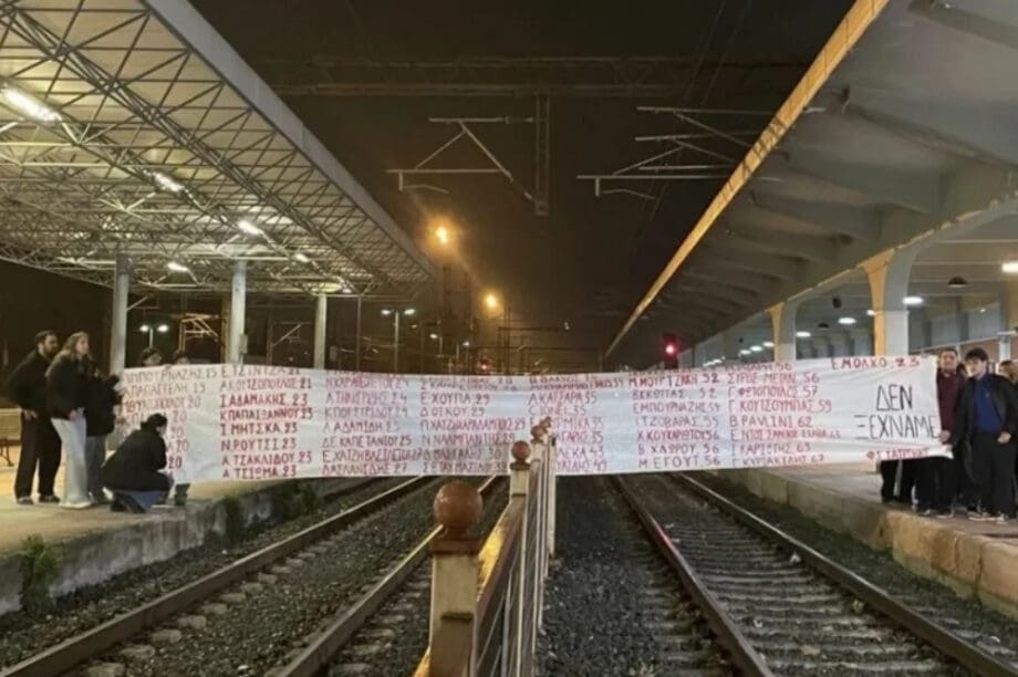 Λάρισα Λάρισας φοιτητές Τέμπη