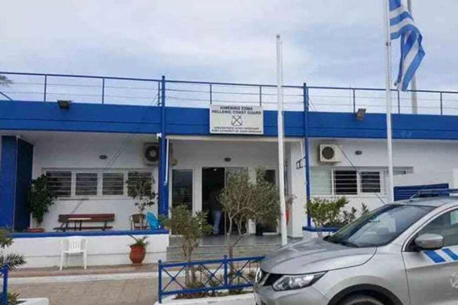 Λιμεναρχείο Αγίου Νικολάου