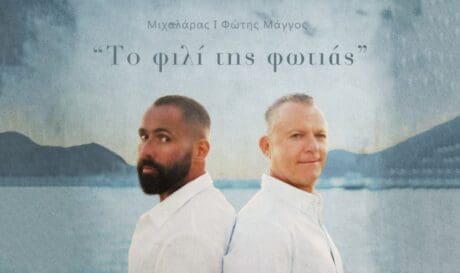δήμαρχος τραγούδι