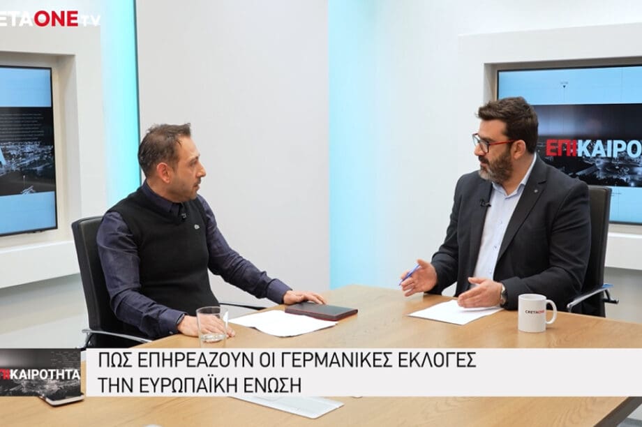 Νικόλας Μωραϊτάκης - γερμανικές εκλογές - Γερμανία - ΗΠΑ - Ντόναλντ Τραμπ