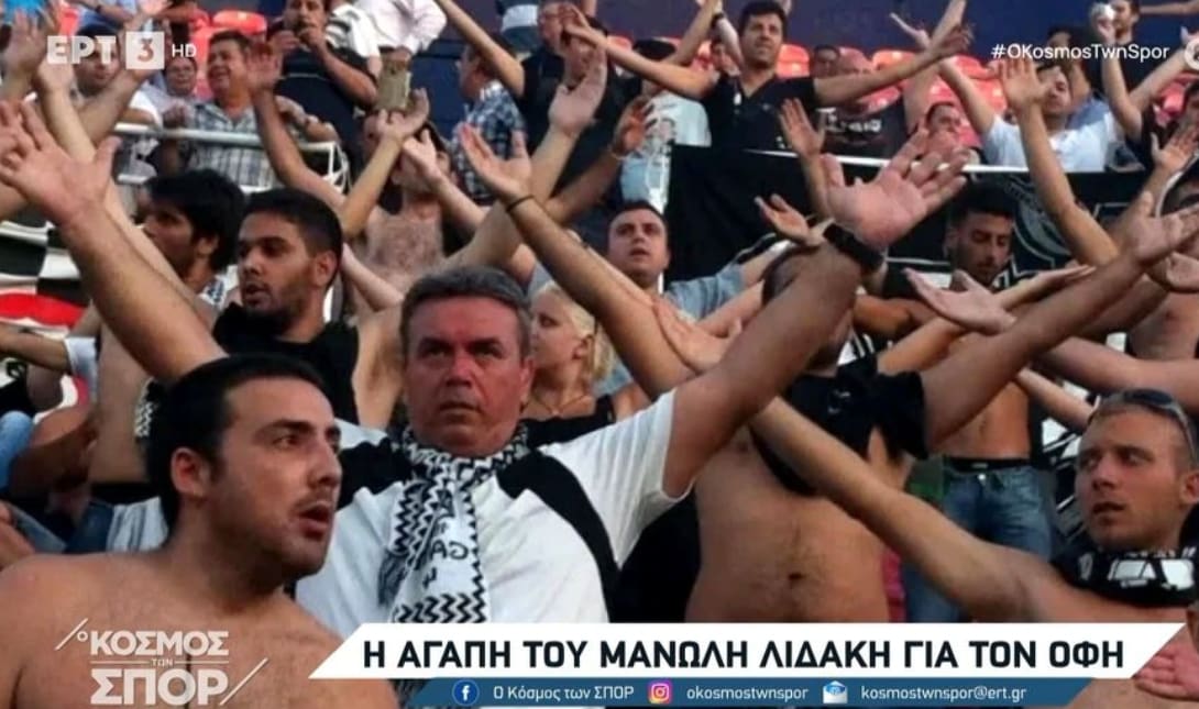 Λιδάκης ΟΦΗ