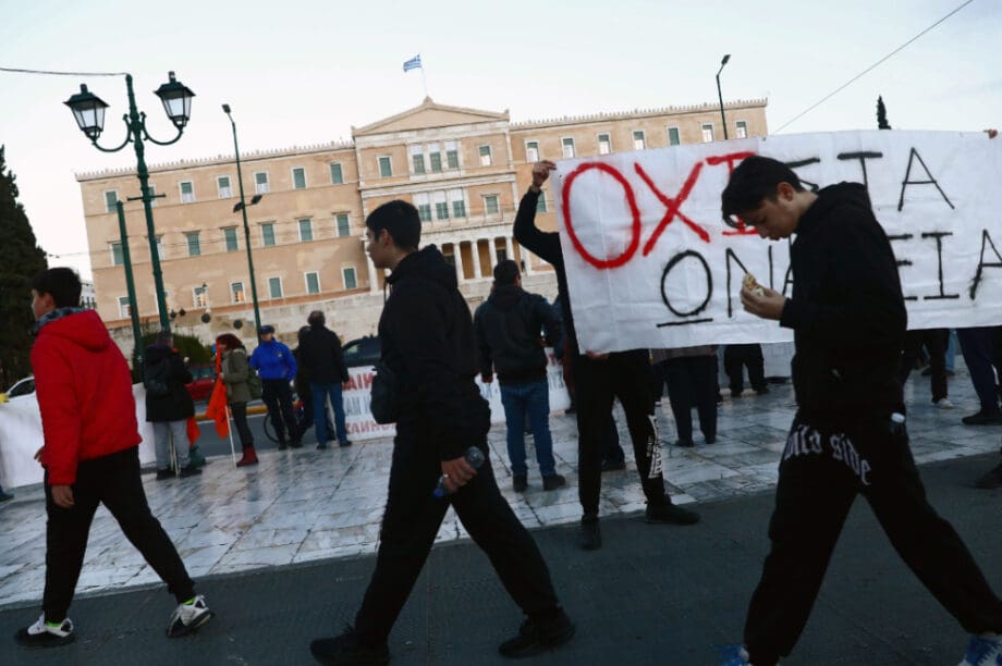 Ωνάσεια διαμαρτυρία