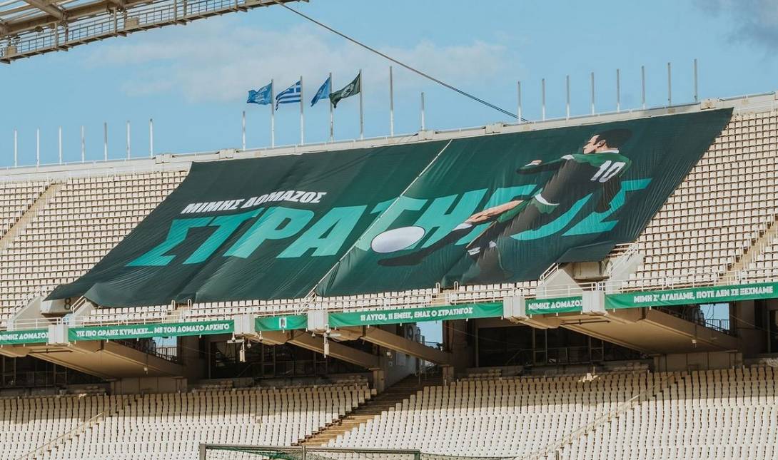Παναθηναϊκός