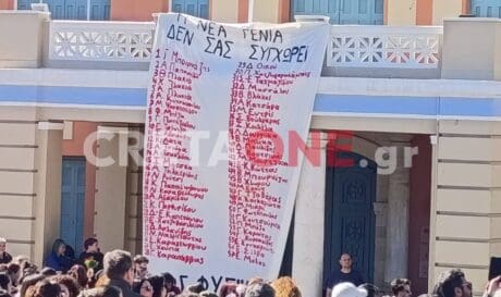 πανό Περιφέρεια Κρήτης
