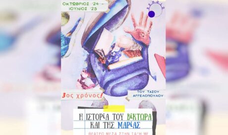 Παράσταση