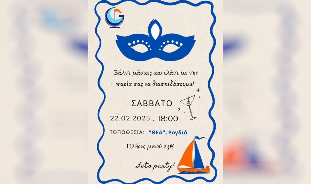 πίτα ναυταθλητικός όμιλος