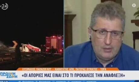 ΤΕΜΠΗ ΠΑΤΕΡΑΣ ΘΥΜΑΤΟΣ
